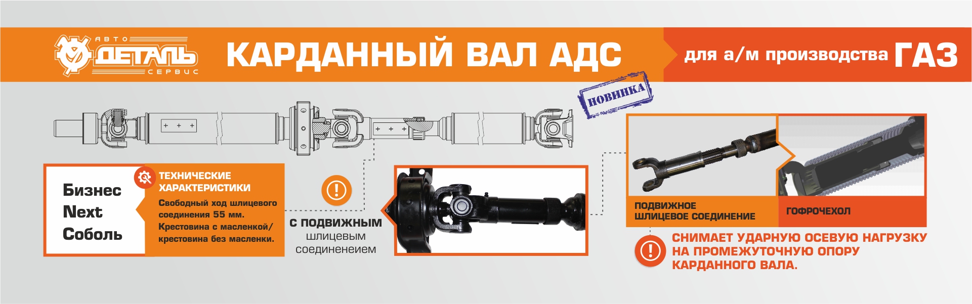 Компания Волга - Автозапчасти ГАЗ, УАЗ оптом и в розницу